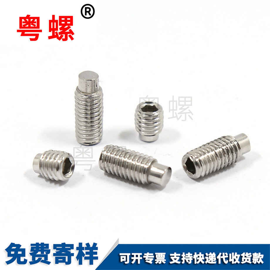 內(nèi)六角凸端緊定螺絲 內(nèi)六角凸端緊定螺絲