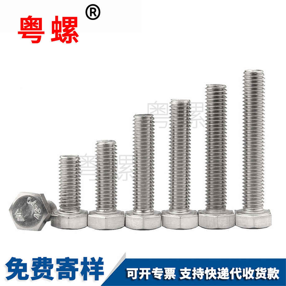 文山外文山六角螺絲