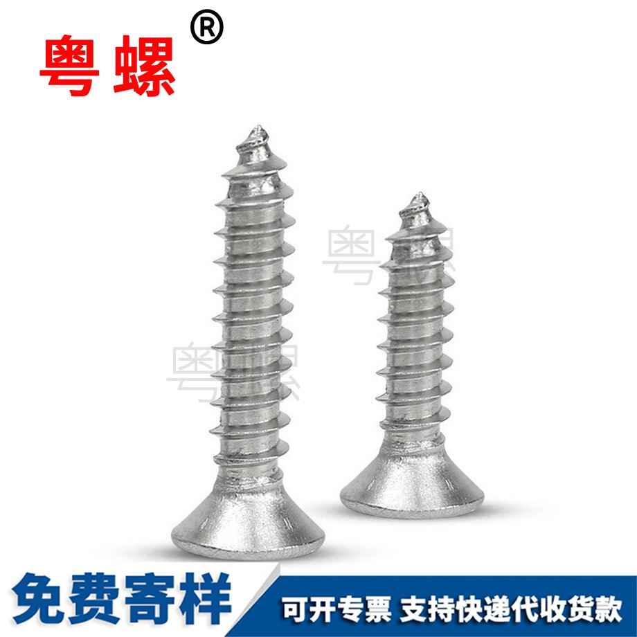 定制昌都自攻螺絲