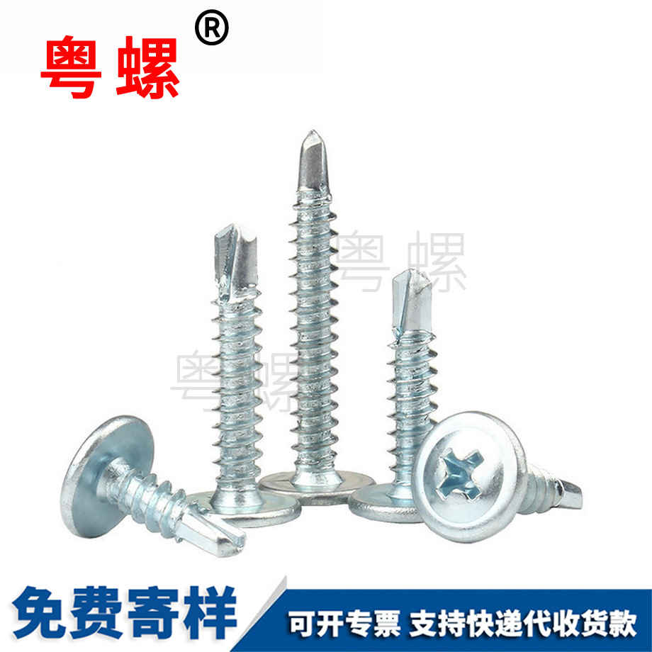 秦皇島帶墊華司自鉆螺釘