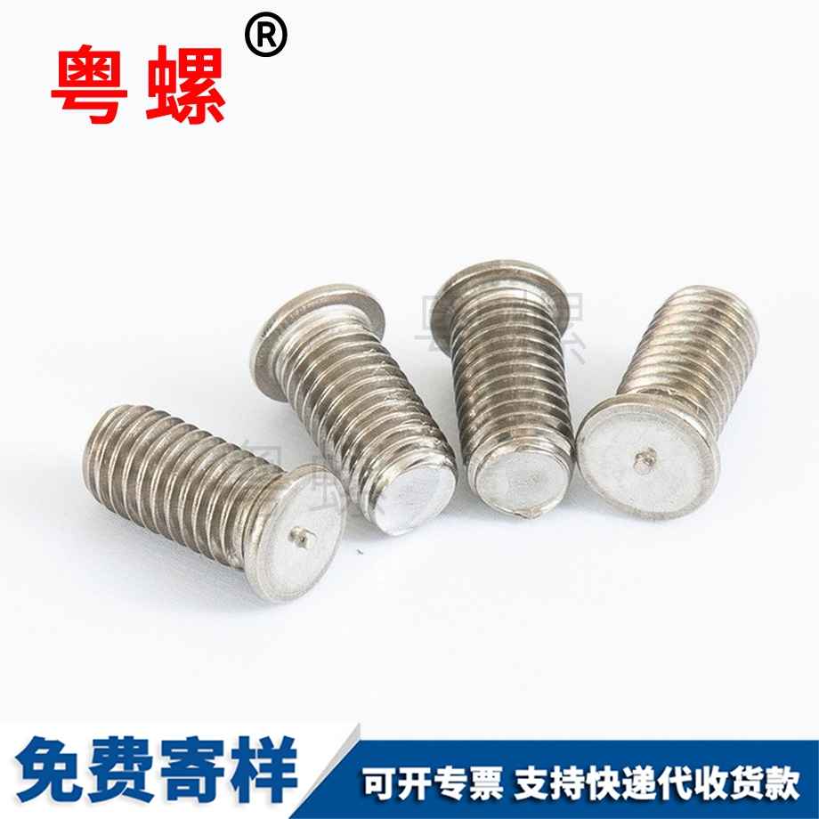 臨滄點(diǎn)焊螺絲 臨滄點(diǎn)焊螺絲