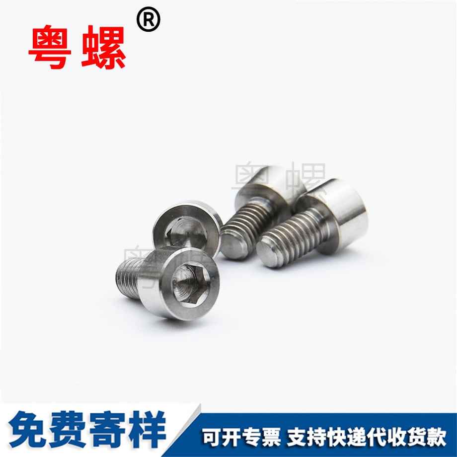內六角螺栓