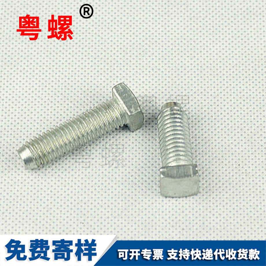 定制凹端拉薩方頭螺絲