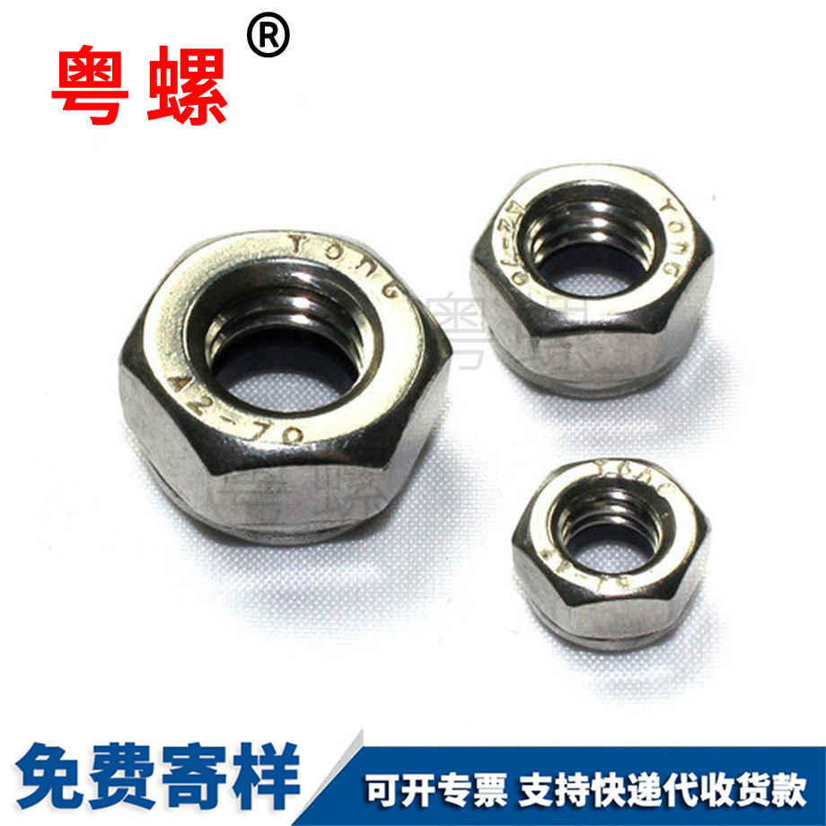 邯鄲316邯鄲防松螺母