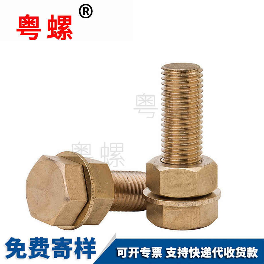 批發綏化銅螺絲