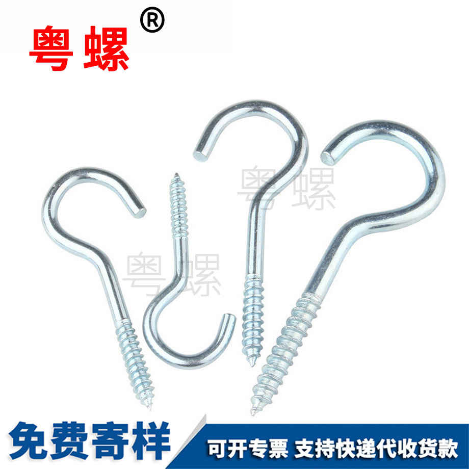 拉薩開口羊眼圈螺絲