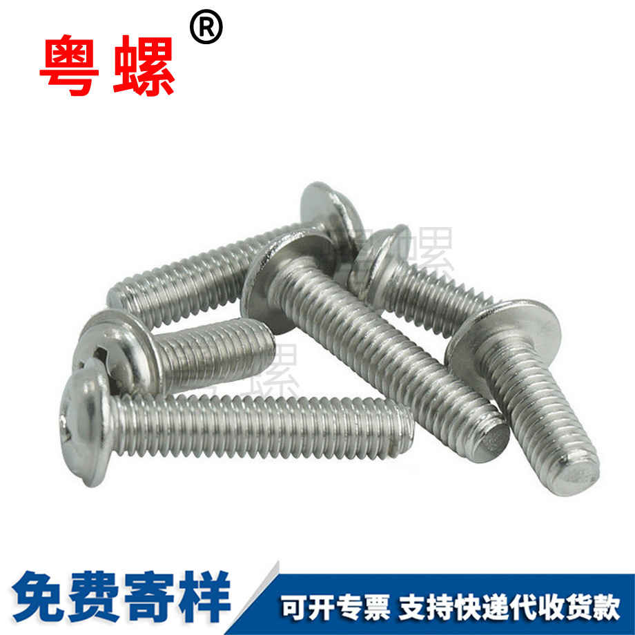 邯鄲圓頭邯鄲帶墊螺絲