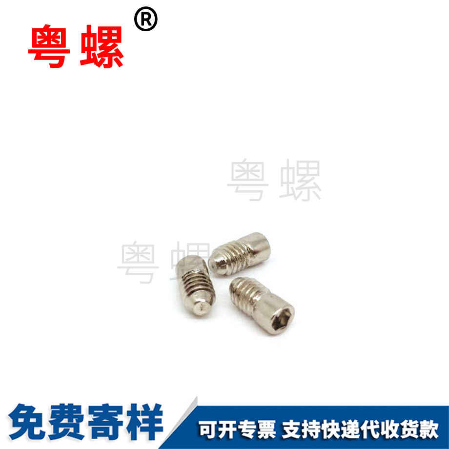 平端半牙機米螺絲