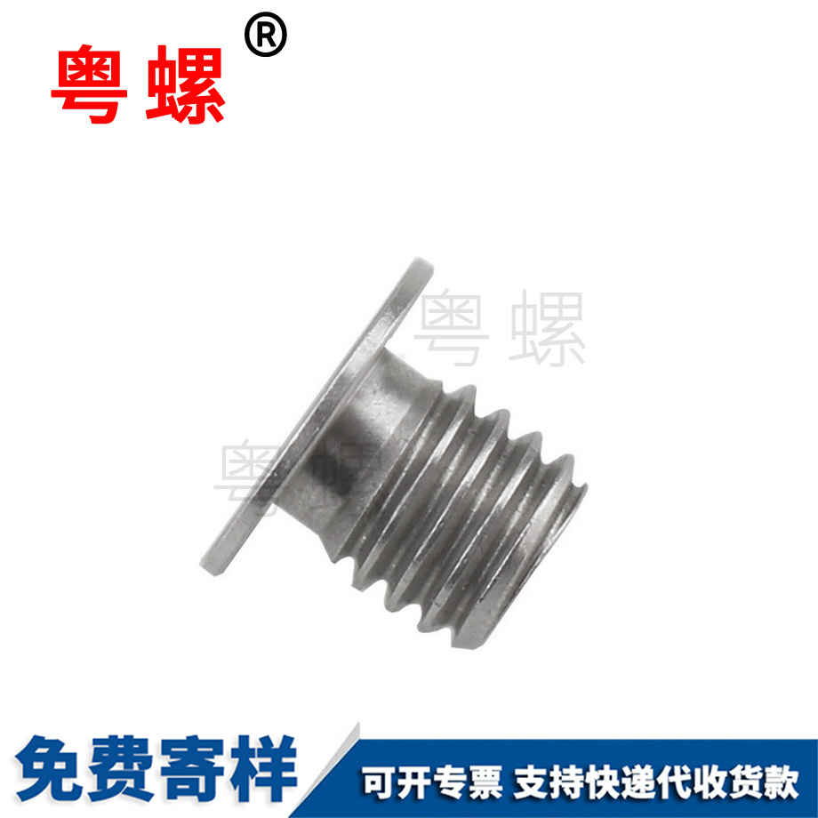 西安轉(zhuǎn)接螺絲