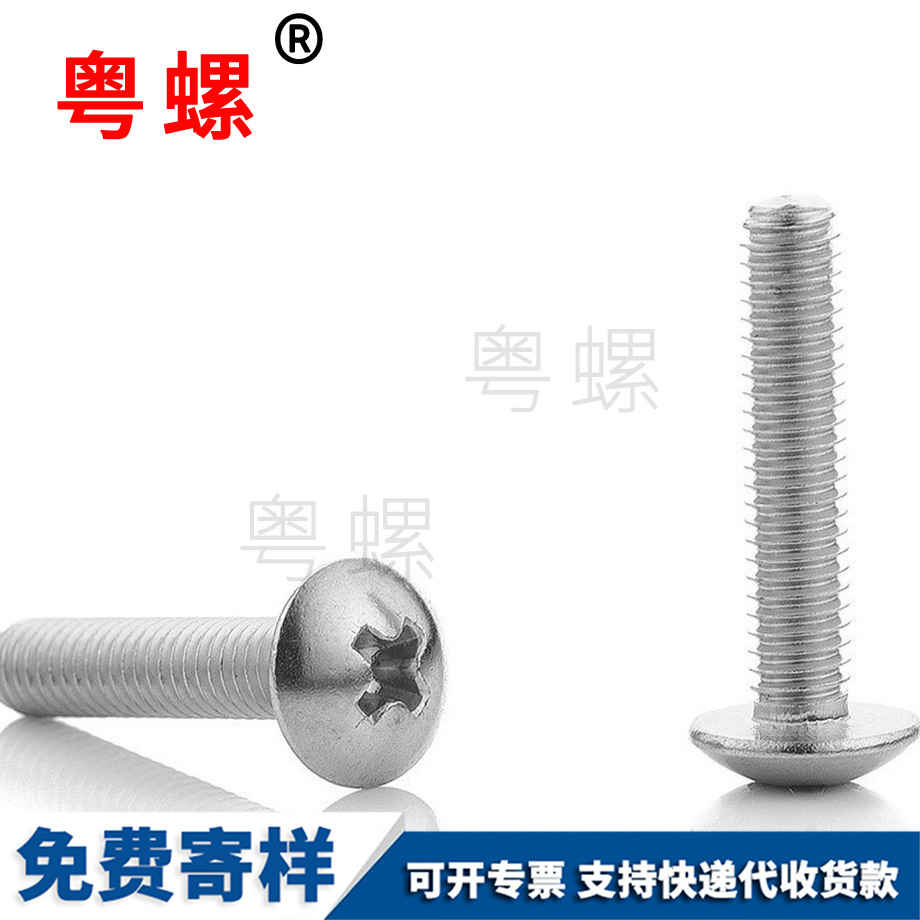 牡丹江機絲螺釘