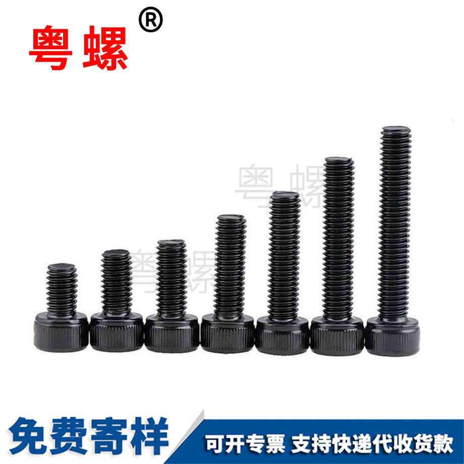 內六角大理螺絲釘 內六角大理螺絲釘