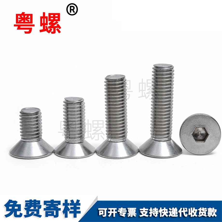 秦皇島沉頭秦皇島機牙螺絲