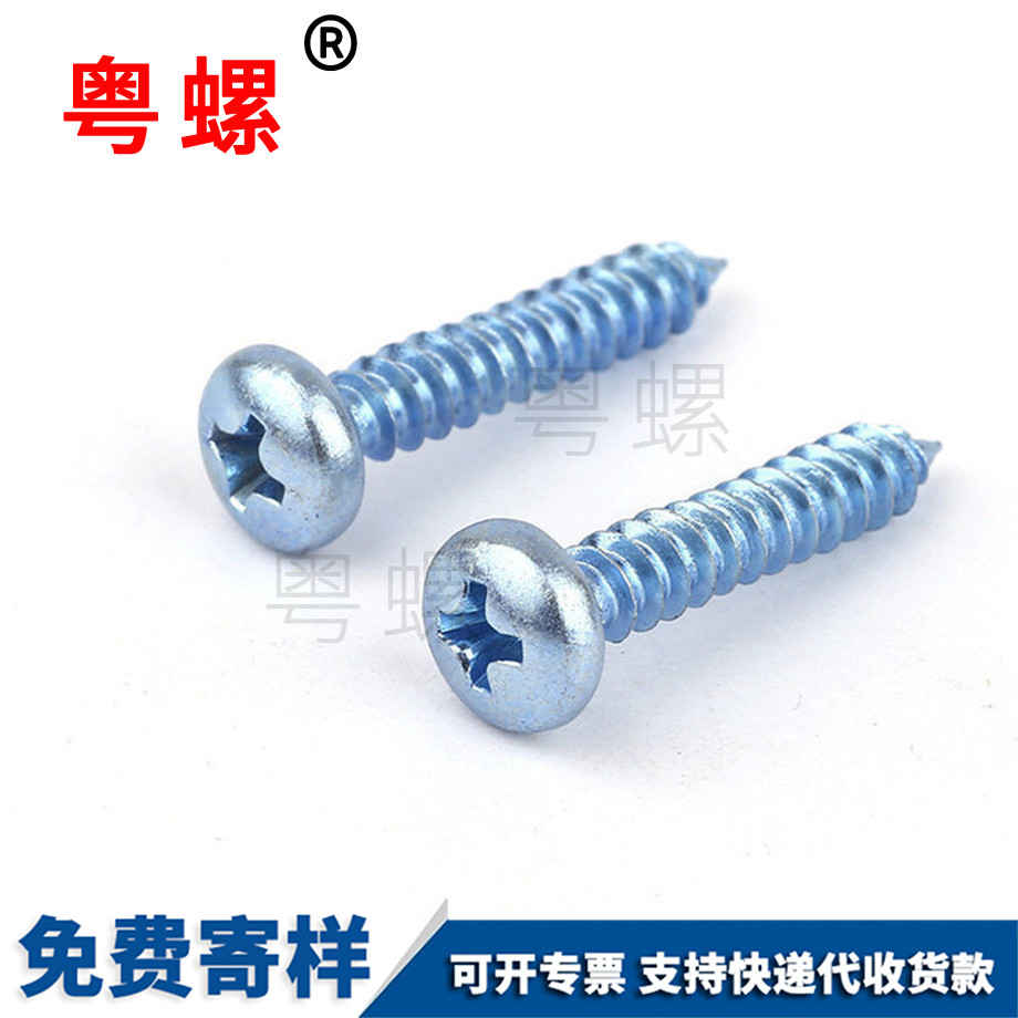 盤頭邯鄲自攻釘