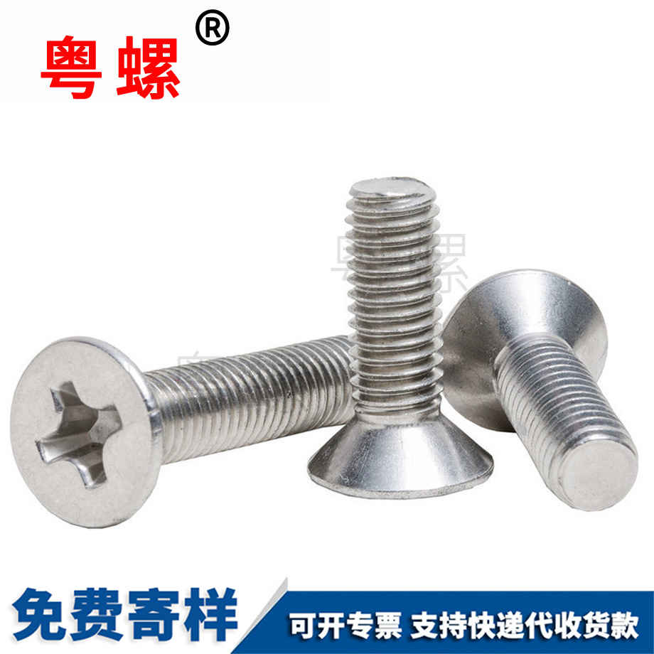 批發316不銹鋼螺絲