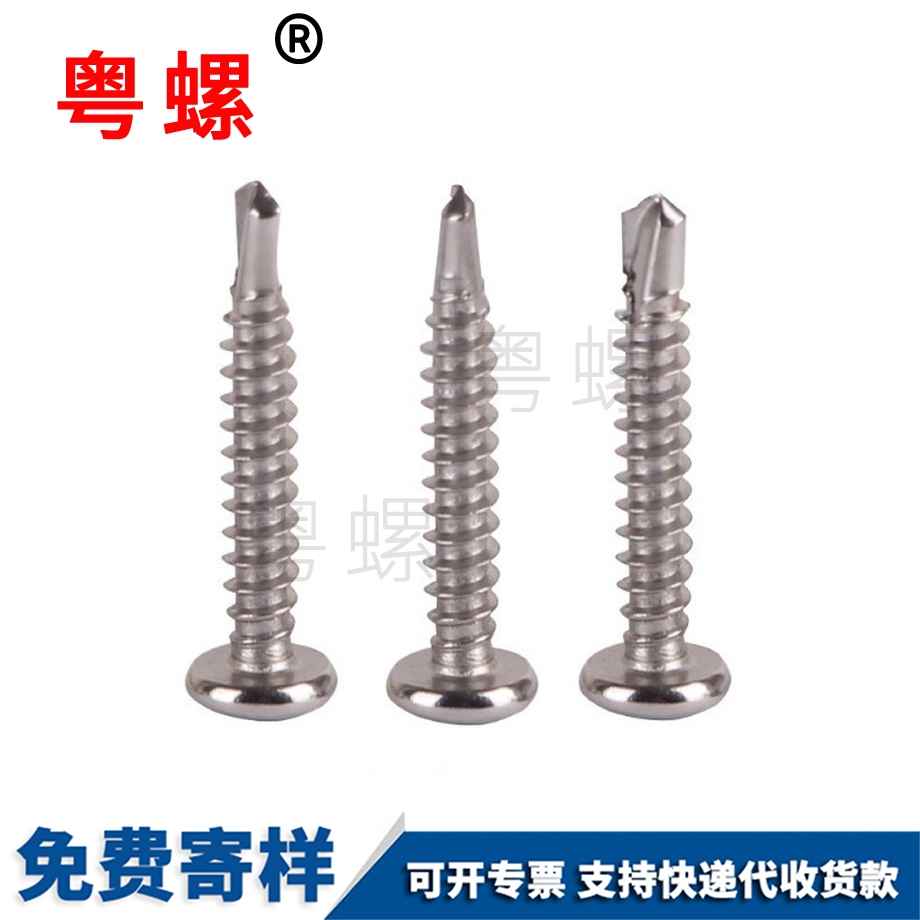 綏化螺絲釘
