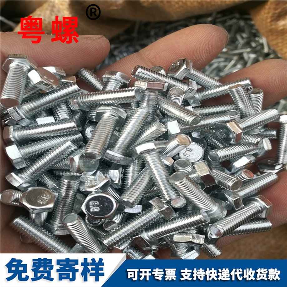 高質量外西安六角螺栓