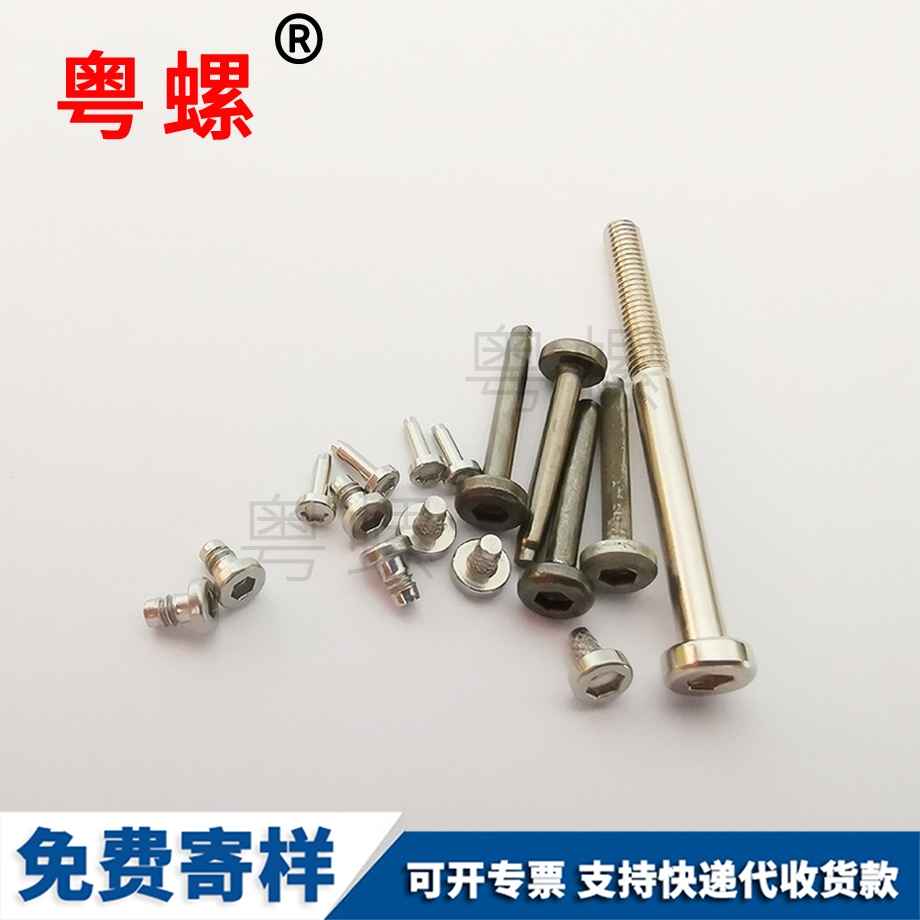 大同不銹鋼螺絲