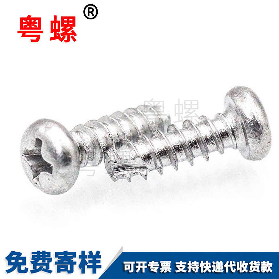 秦皇島割尾秦皇島自攻螺絲 秦皇島割尾秦皇島自攻螺絲