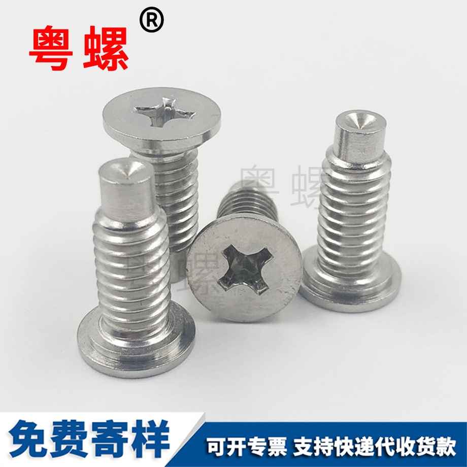 十字平頭臺階機螺釘 十字平頭臺階機螺釘