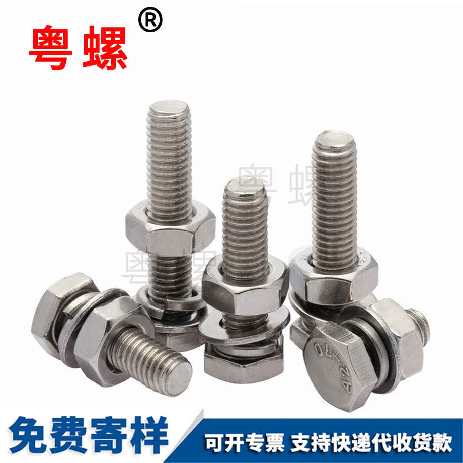 大同外六角大同組合套裝