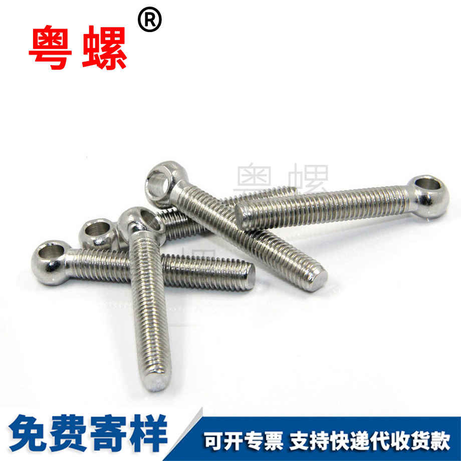 萍鄉(xiāng)閉口活接螺栓 萍鄉(xiāng)閉口活接螺栓