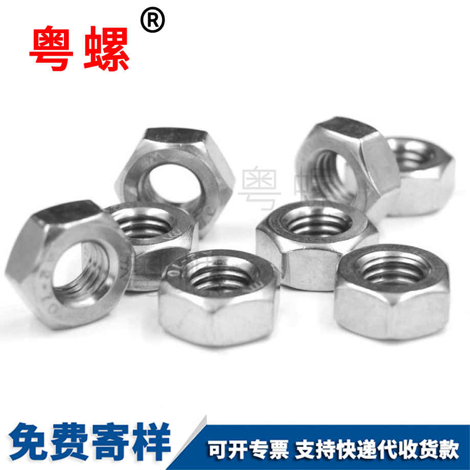 六角細(xì)牙螺母