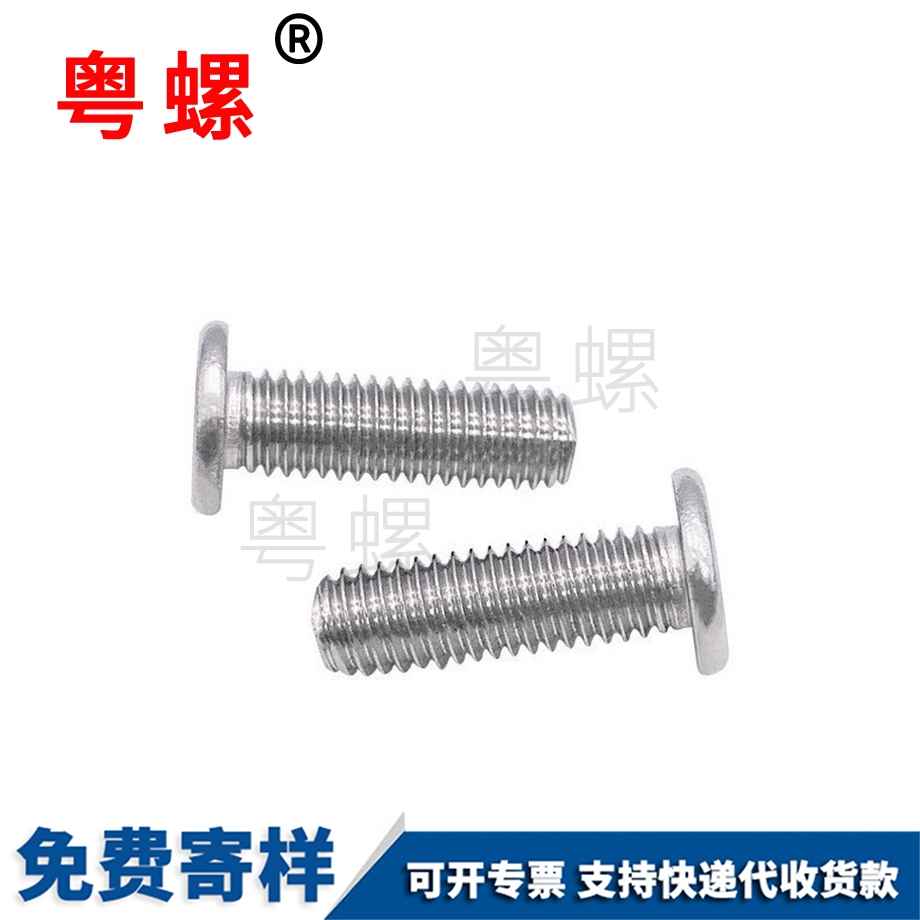 秦皇島CM薄秦皇島頭內秦皇島六角螺絲