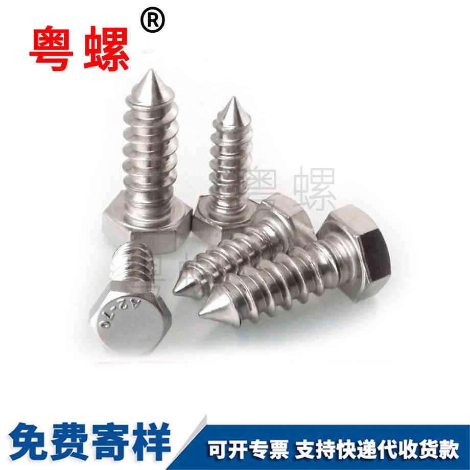 邯鄲木牙自攻邯鄲螺絲釘