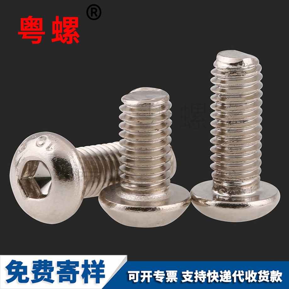 拉薩圓頭內拉薩六角螺栓