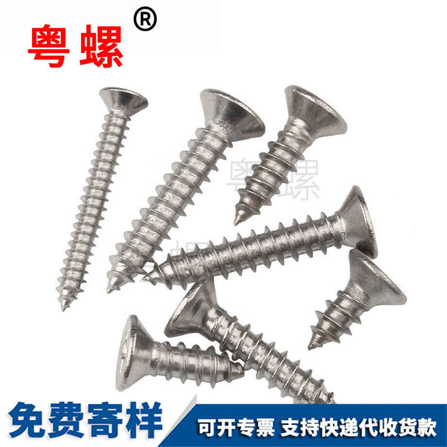 臨滄平頭螺絲 臨滄平頭螺絲