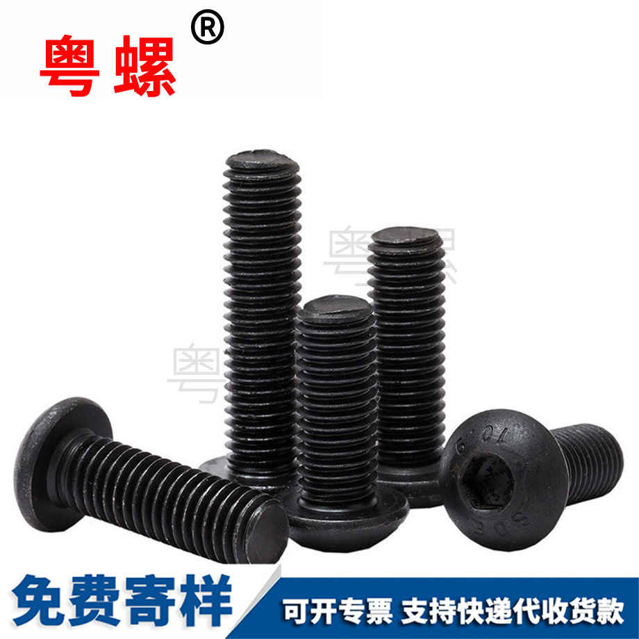 半圓邯鄲內六角圓杯螺絲