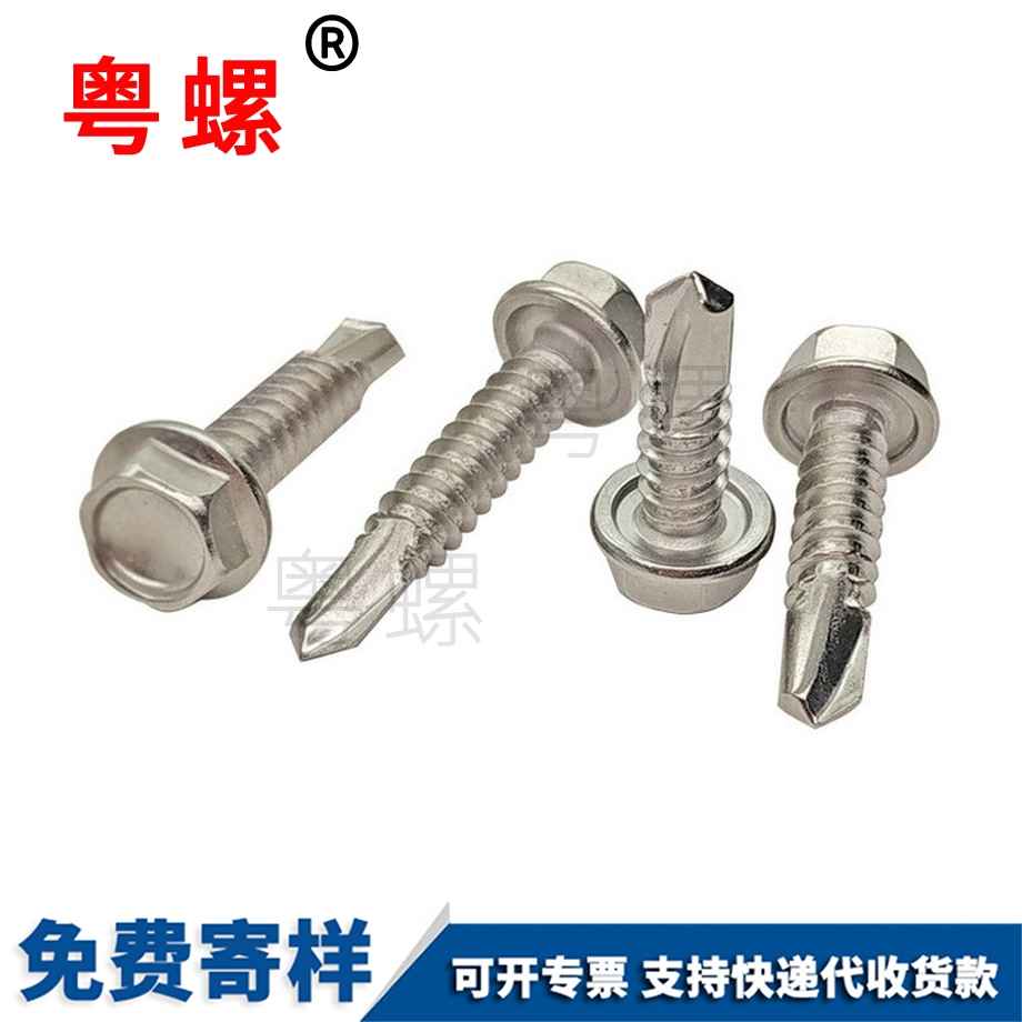 邯鄲外六角邯鄲自攻邯鄲自鉆螺絲 邯鄲外六角邯鄲自攻邯鄲自鉆螺絲