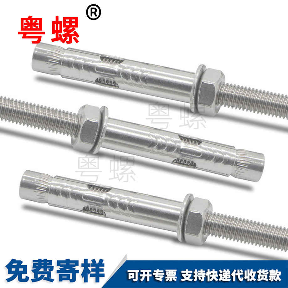 定做邯鄲加長邯鄲膨脹螺絲