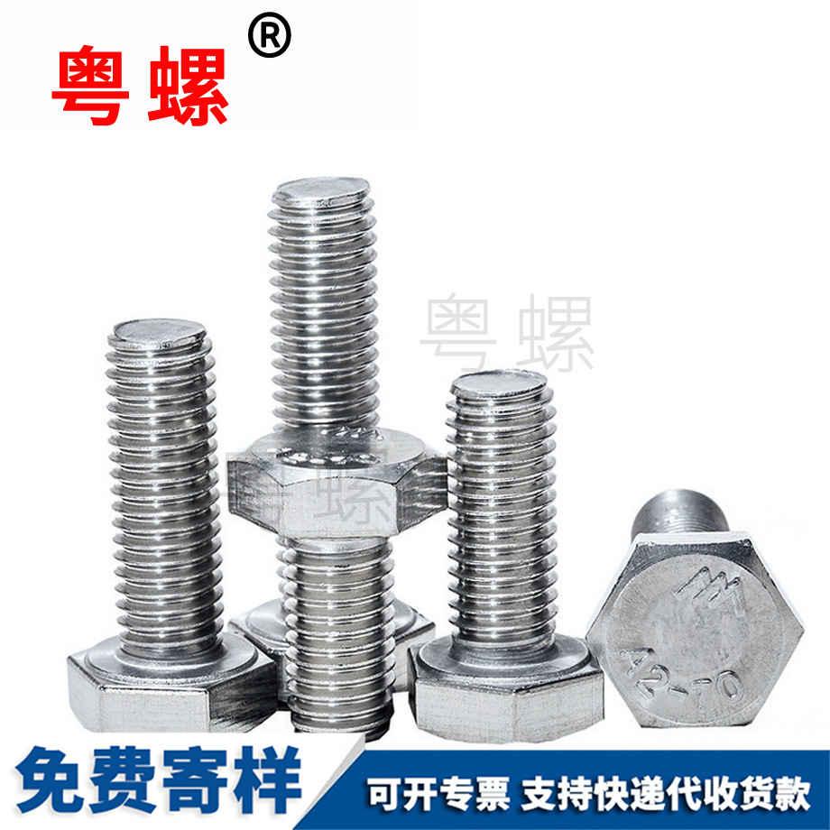 拉薩外拉薩六角螺絲