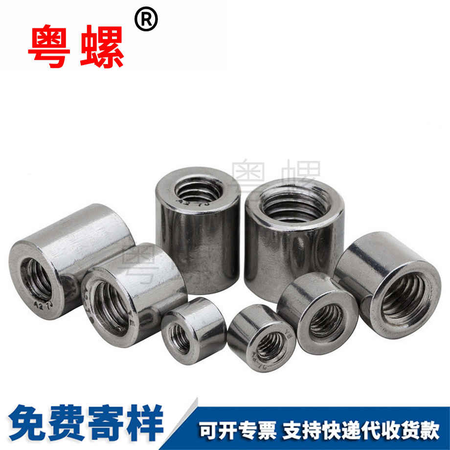 廊坊加長加厚廊坊圓螺母 廊坊加長加厚廊坊圓螺母