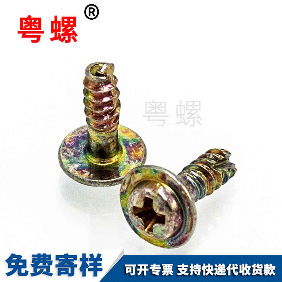 牡丹江切角牡丹江半牙螺絲