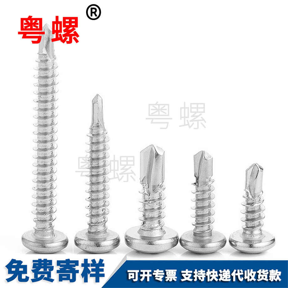 楚雄圓頭華司鉆尾