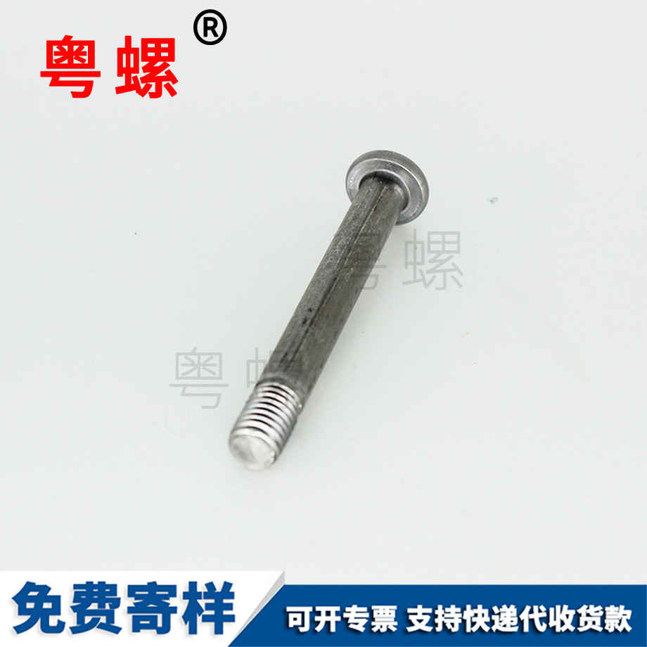 西安內(nèi)六角粗桿螺絲 西安內(nèi)六角粗桿螺絲