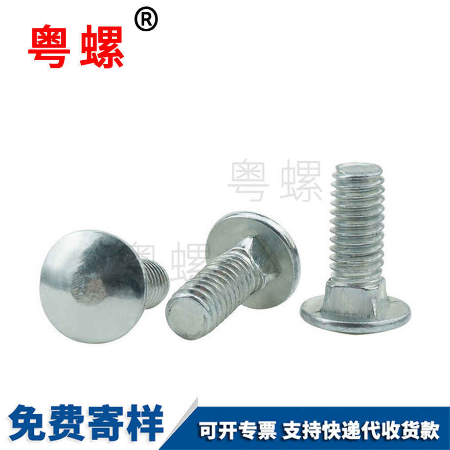 生產(chǎn)鍍鋅西安馬車螺絲