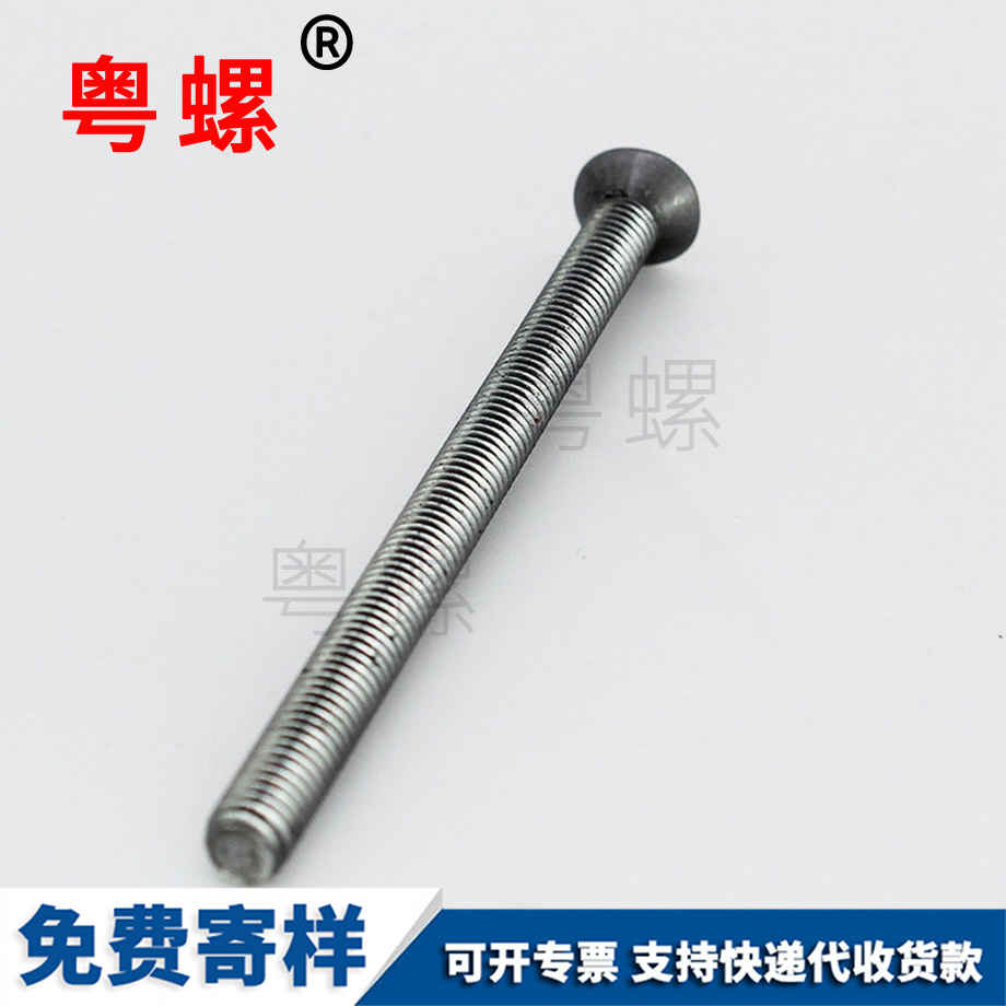 訂制牡丹江沉頭牡丹江十字螺絲