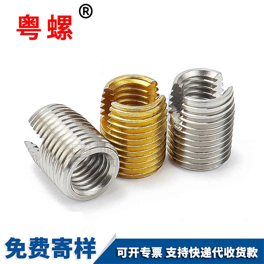 供應邯鄲自攻螺套