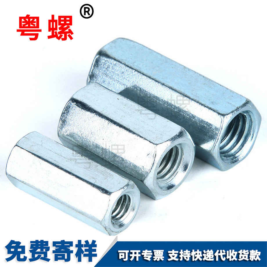 臨滄加長臨滄六角螺母 臨滄加長臨滄六角螺母