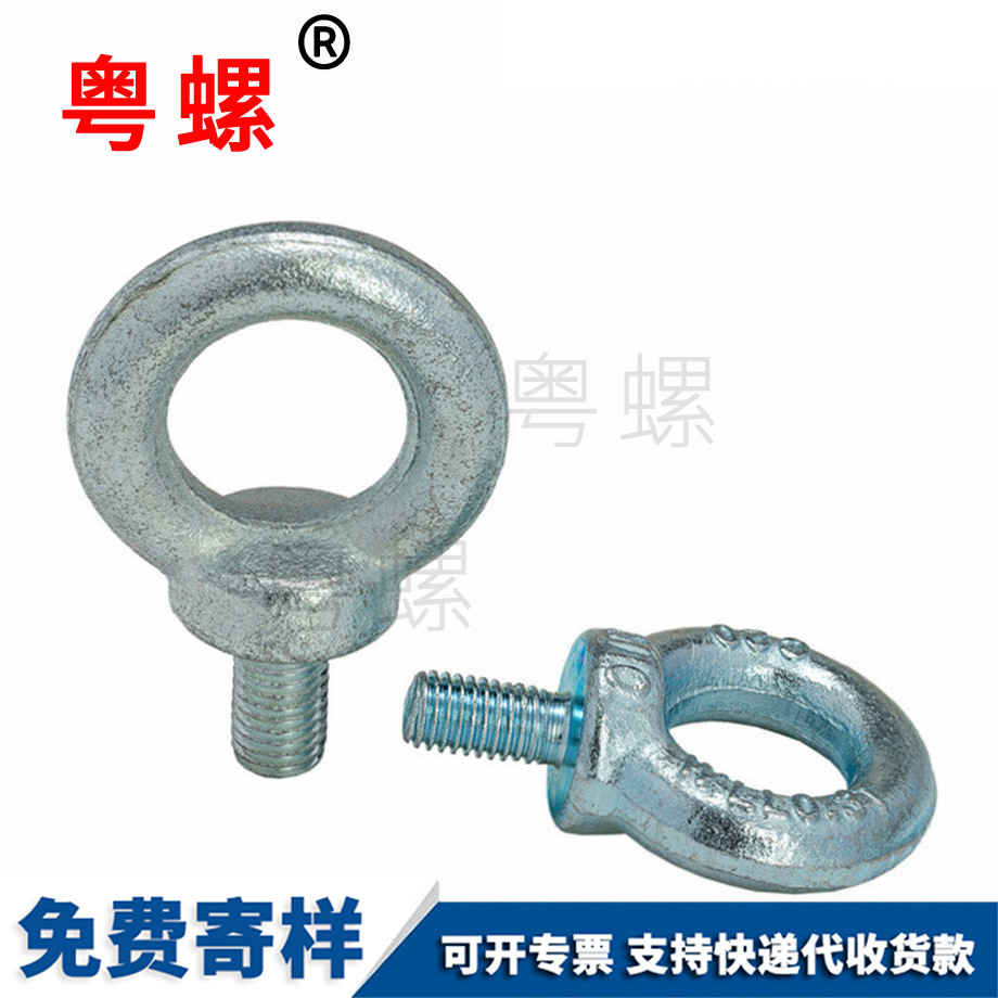 吊環螺絲
