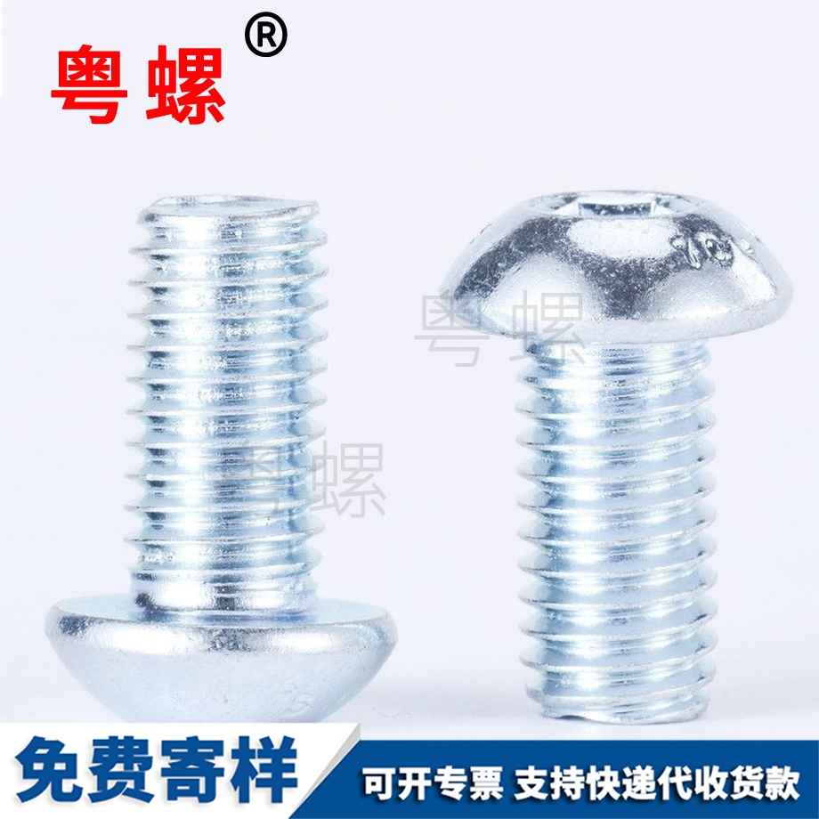 邯鄲ISO7380螺栓 邯鄲ISO7380螺栓