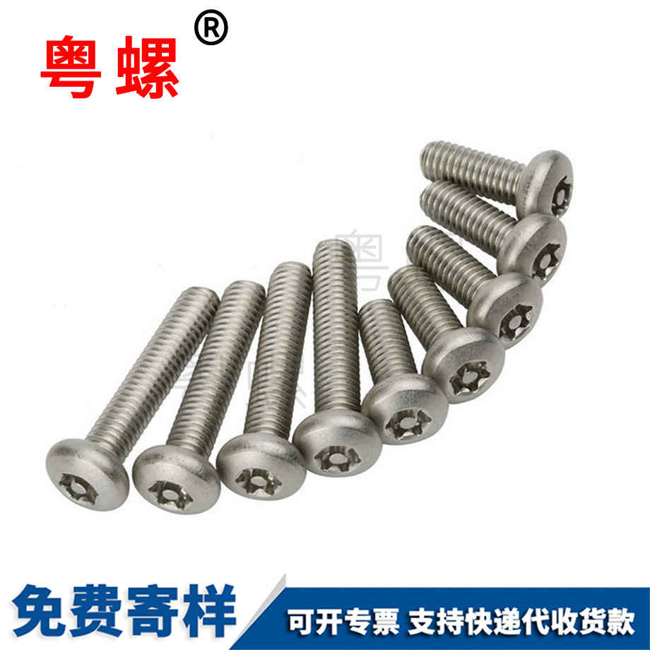 批發邵陽防拆螺絲