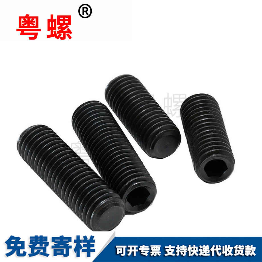 平端緊定螺絲 平端緊定螺絲