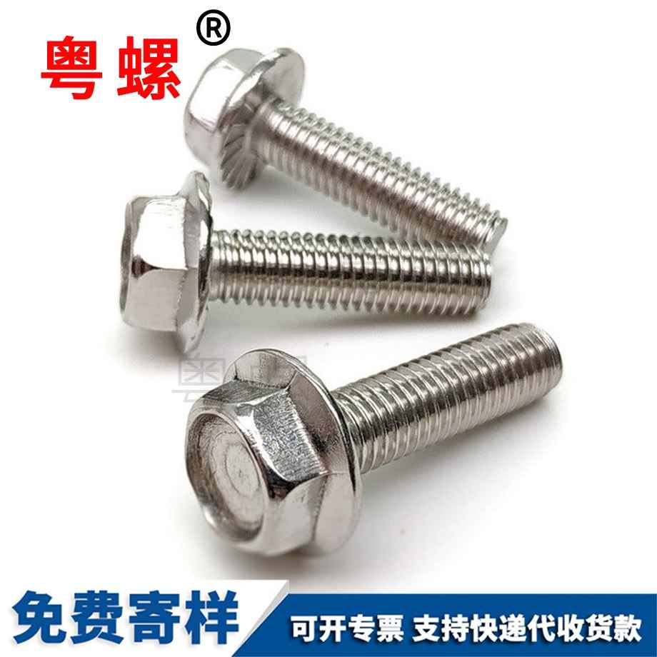 九龍坡外六角法蘭面螺絲 九龍坡外六角法蘭面螺絲