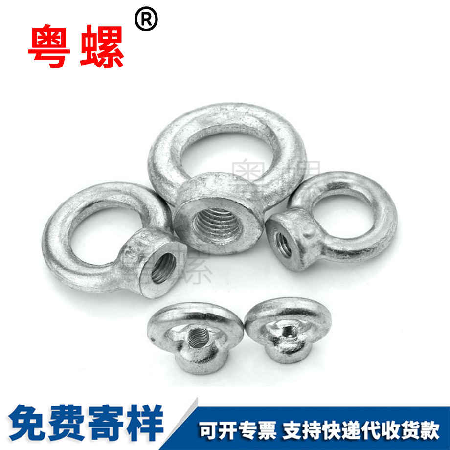 秦皇島吊環螺母