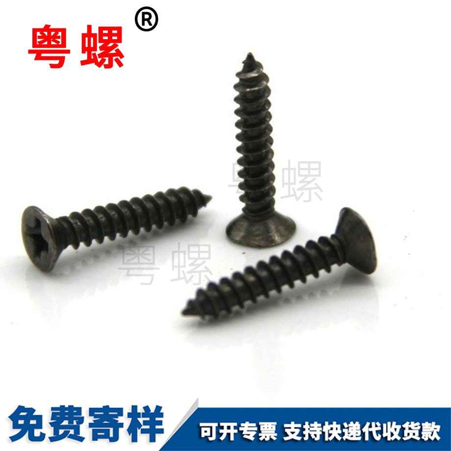 平頭邯鄲沉頭自攻