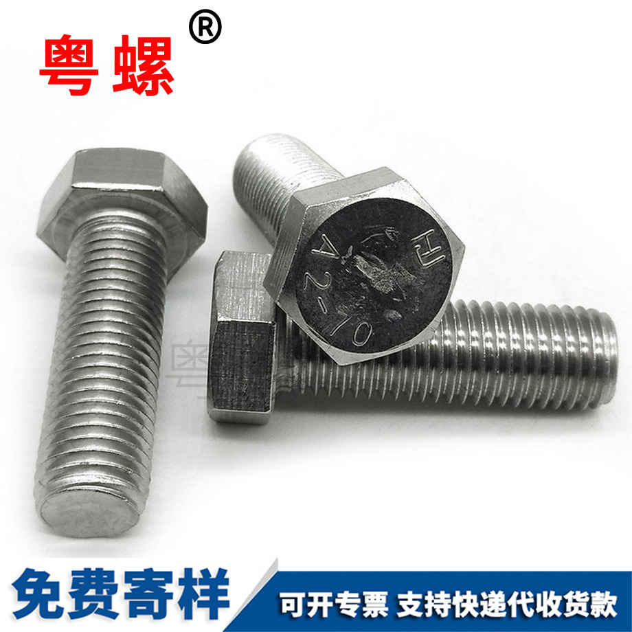 拉薩外拉薩六角螺絲 拉薩外拉薩六角螺絲